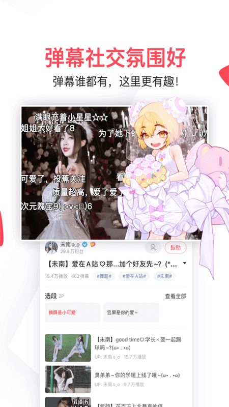 acfan流鼻血版