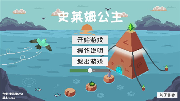 史莱姆公主手机版