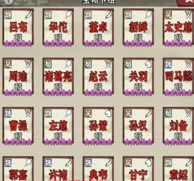 国战三国志手游