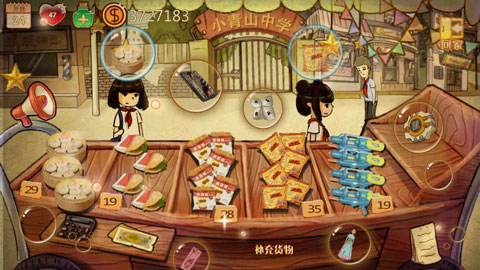 辣条杂货店最新版