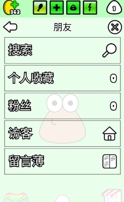 我的宠物pou最新版