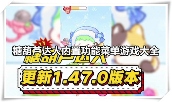 糖葫芦达人