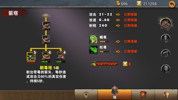 策马守天关手机版