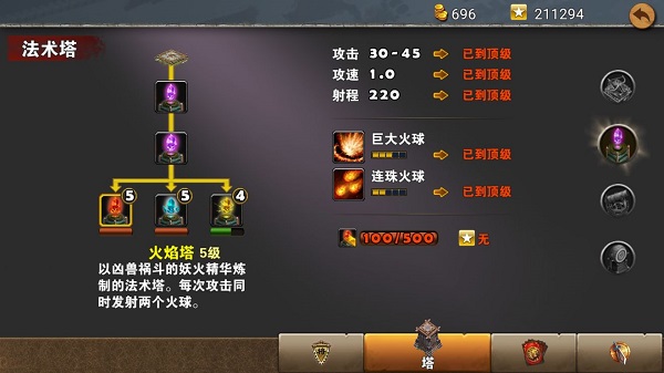 策马守天关手机版