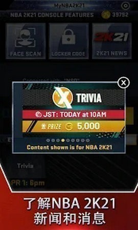 nba2k21豪华存档版