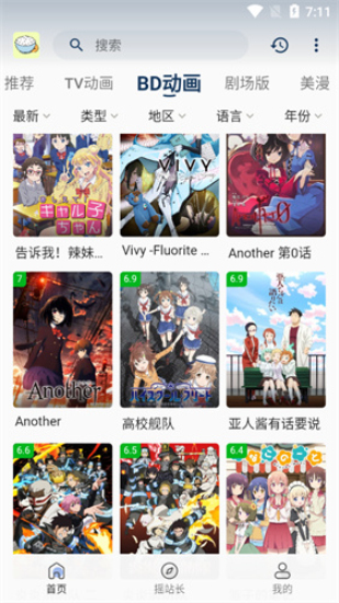森之屋免费版