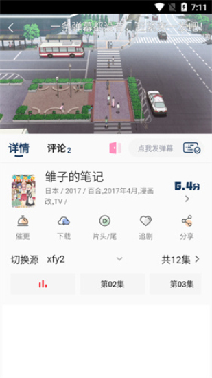 森之屋免费版