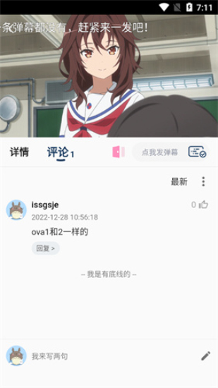 森之屋免费版