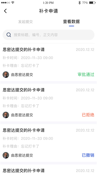 黔职通app
