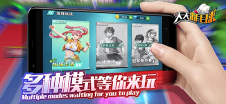 天天羽毛球最新版
