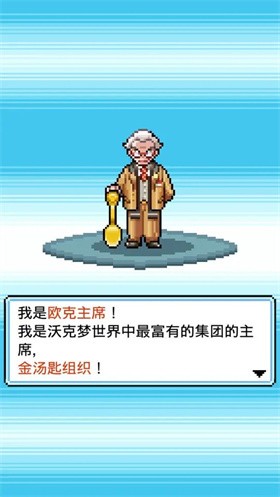 口袋公司免费版