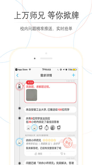 师兄帮帮