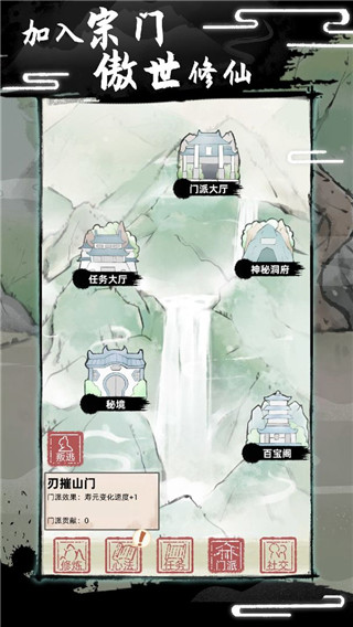不一样修仙2内置菜单