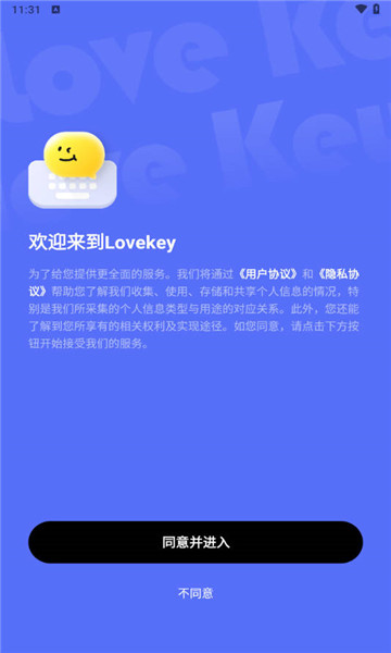 lovekey键盘