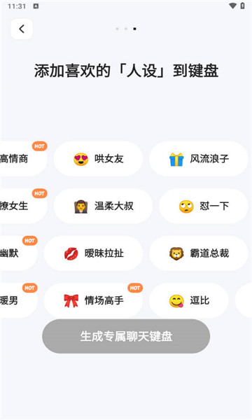 lovekey键盘