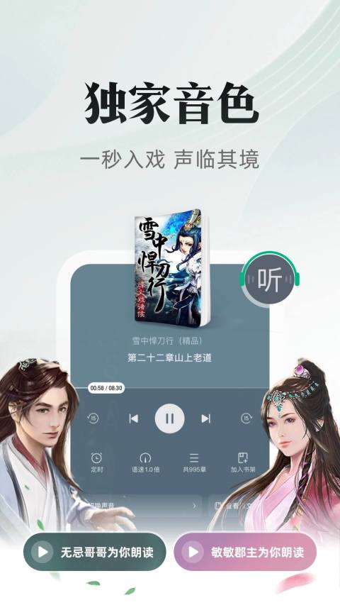 海棠文化书城免费版