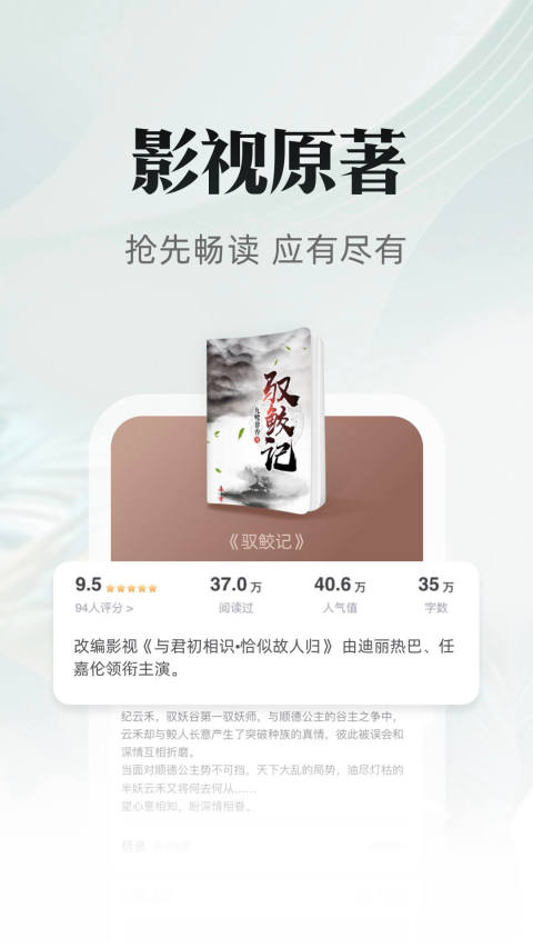 海棠文化书城免费版