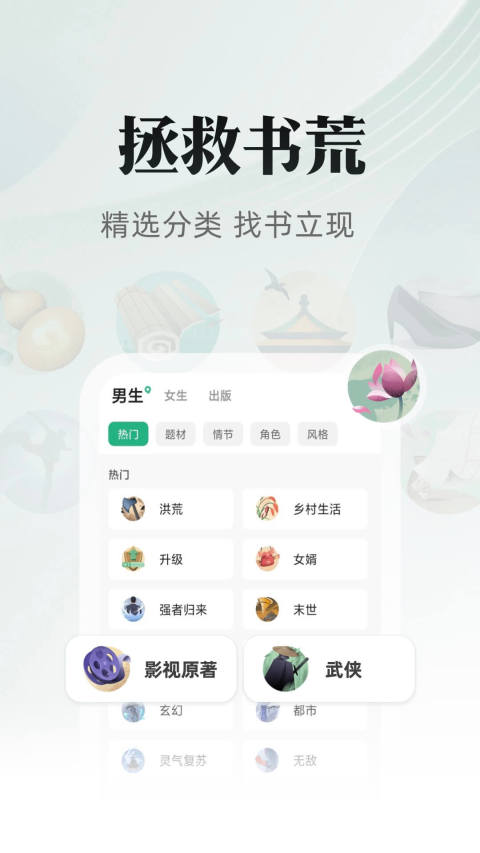 海棠文化书城免费版