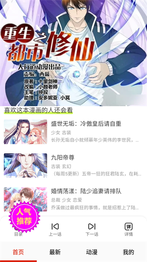 皮皮喵lite漫画安装包
