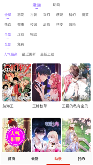 皮皮喵lite漫画安装包