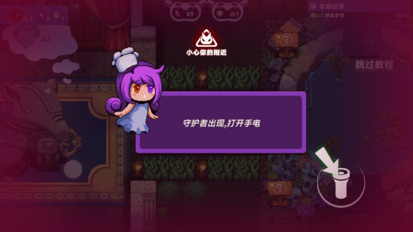 小手电大派对