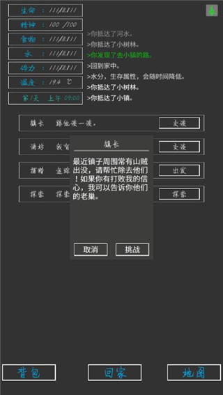 失落之地手机版