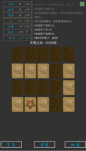 失落之地手机版
