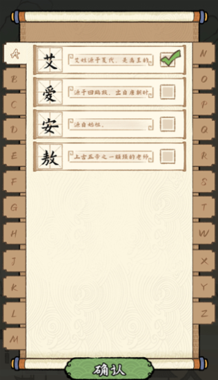 家族重开模拟手机版