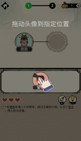 家族重开模拟手机版