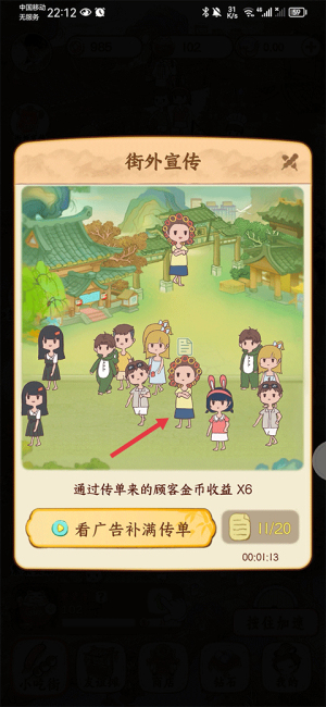 我的小吃街2最新版