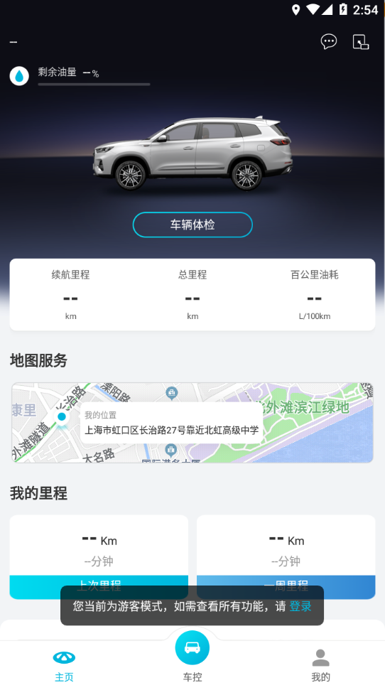智云互联安卓版