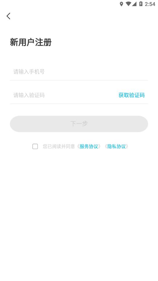 智云互联安卓版