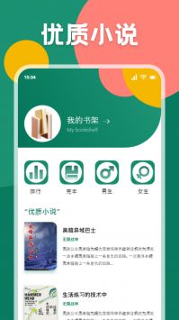 爱读小说无广告版
