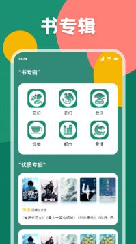 爱读小说无广告版