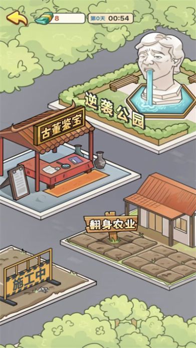 人生逆袭记内置GM菜单
