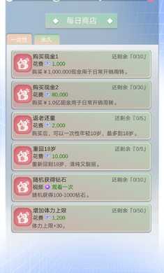 比特人生手机版