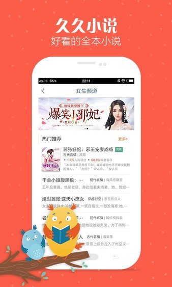 久久小说网免费版