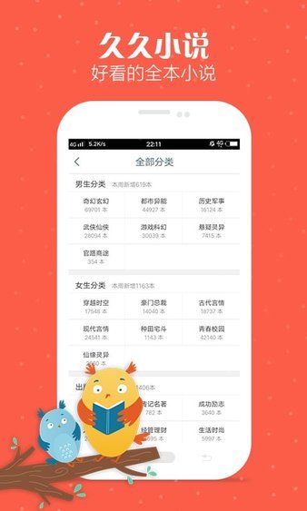久久小说网免费版
