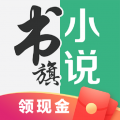 书旗小说打字录入员