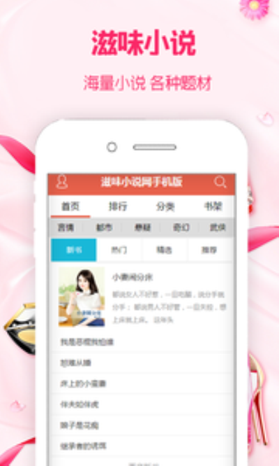 滋味小说全文阅读免费版