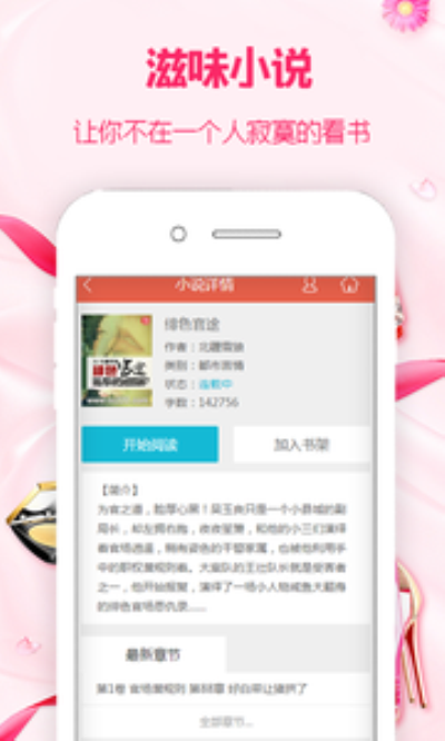 滋味小说全文阅读免费版