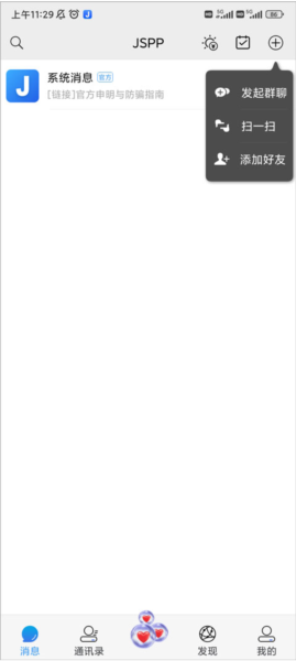 JSPP交友