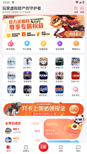 盼之代售最新版