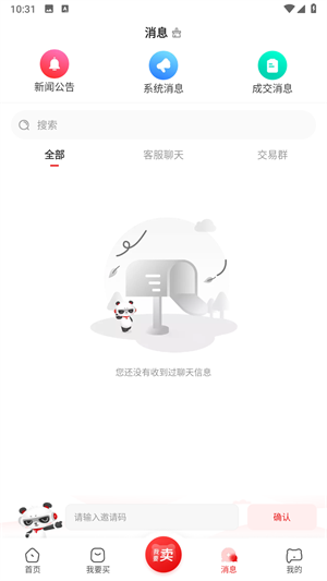 盼之代售最新版