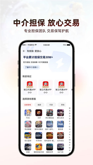 盼之代售最新版