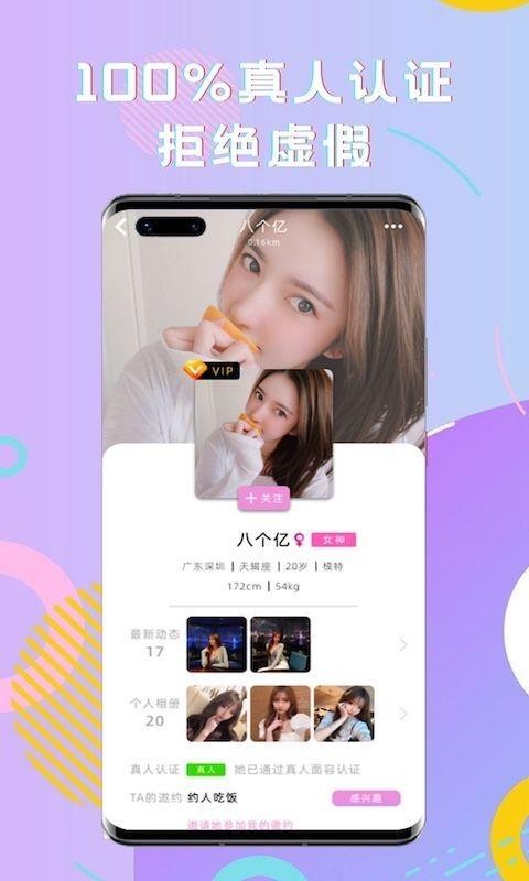 桃桃社交最新版