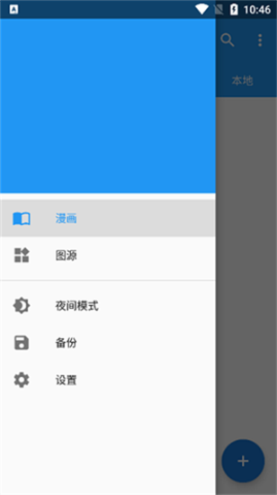 漫搜漫画