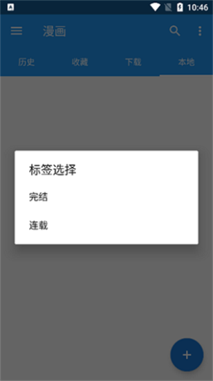 漫搜漫画