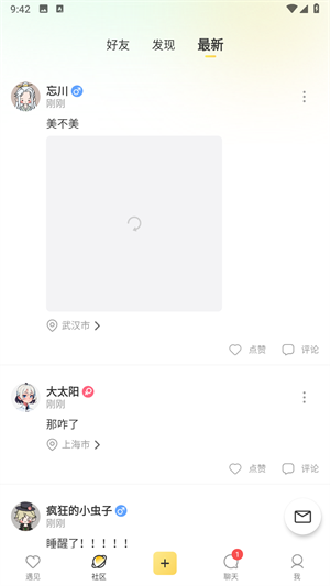 达咩匿名聊天