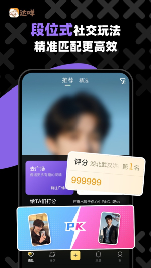 达咩匿名聊天